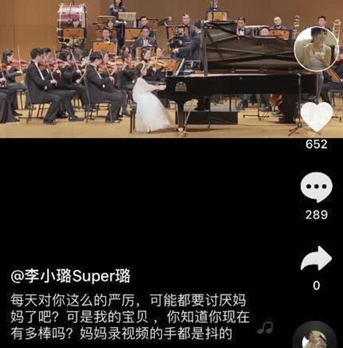 李小璐台下录视频 甜馨台上钢琴独奏李小璐激动手抖