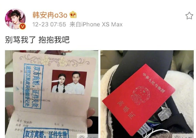 网红韩安冉离婚了!与小猪结婚半年就闪离