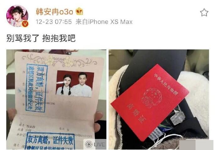 网红韩安冉离婚 婚姻阵亡速度堪比火箭女儿谁抚养？