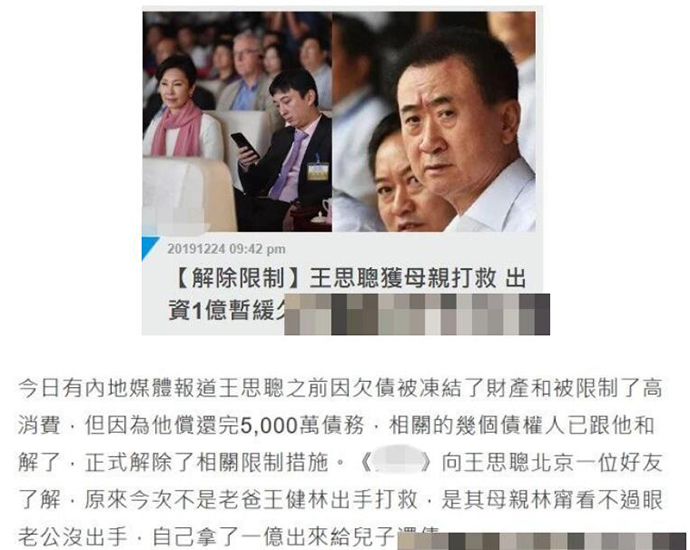 曝王思聪妈妈救儿 爽快出资一亿帮儿子重回巅峰解决债务