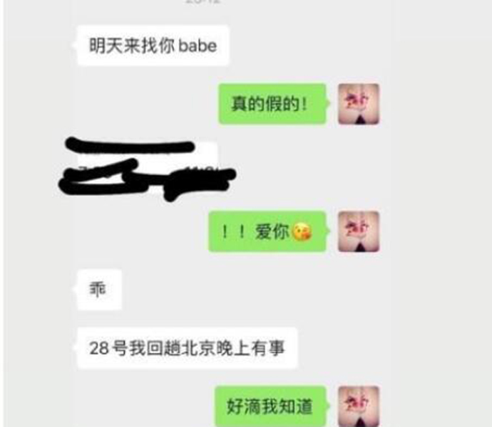 吴亦凡新恋情疑曝光 上一段还没交代清楚又曝出新的绯闻