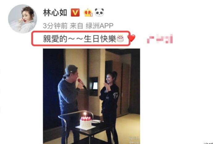 林心如为霍建华庆生 华哥身材发福夫妻俩感情恩爱如初