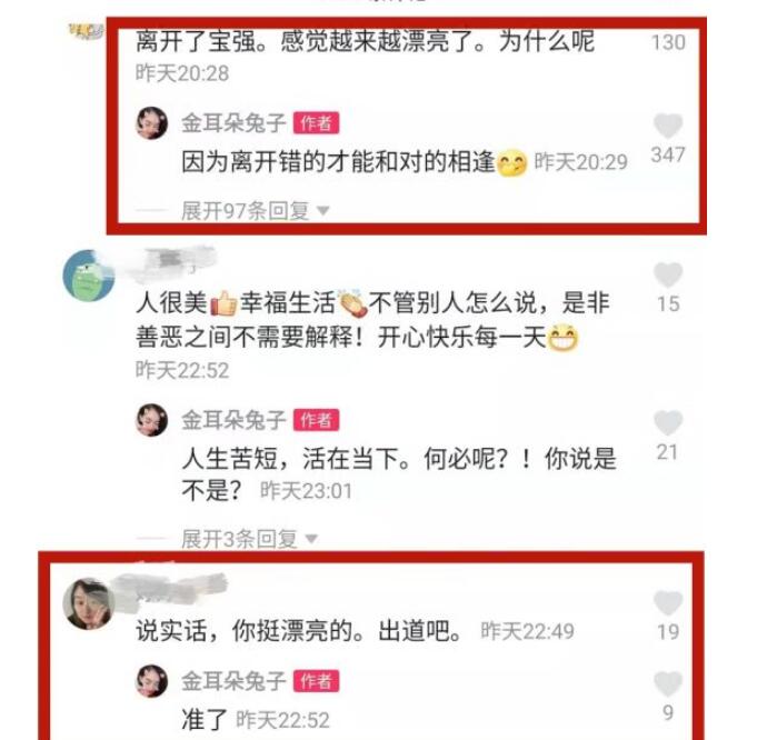 马蓉宣布出道怎么回事 开心热舞要出道和王宝强抢饭碗吗