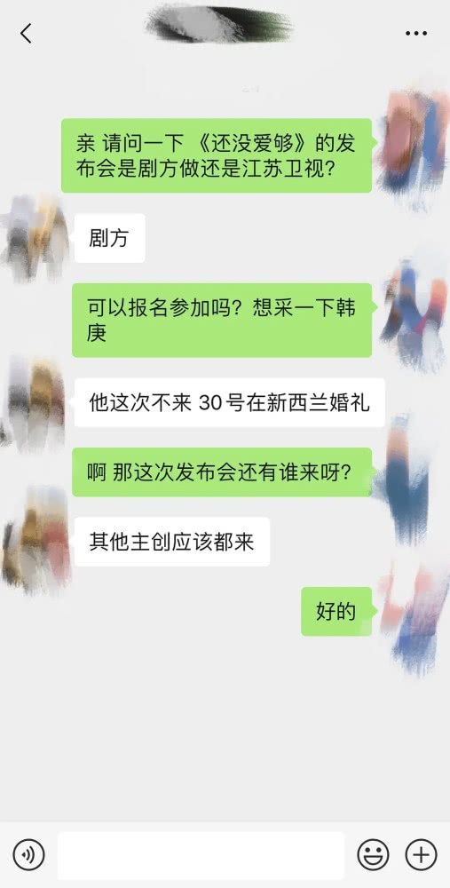 网曝韩庚卢靖姗将于新西兰完婚 金希澈担任伴郎