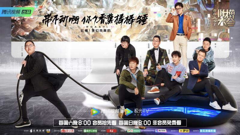 伊对赞助吐槽大会第四季，PDD都知道的社交恋爱APP你了解吗？