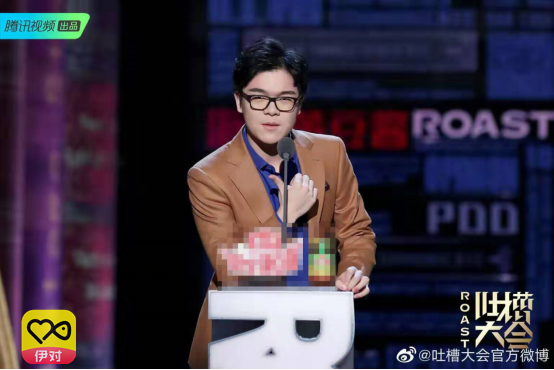 伊对赞助吐槽大会第四季，PDD都知道的社交恋爱APP你了解吗？