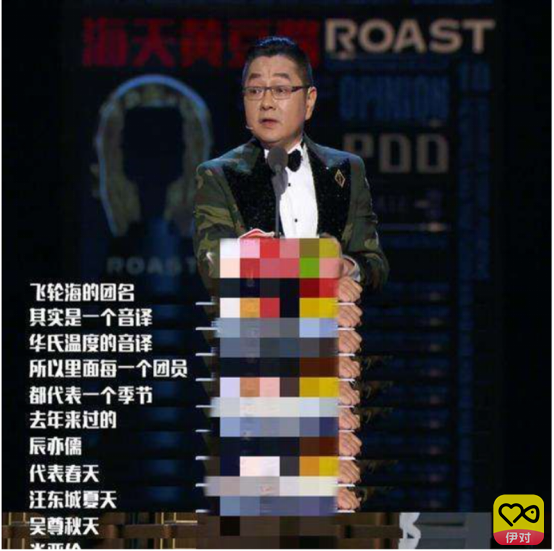 伊对赞助吐槽大会第四季，PDD都知道的社交恋爱APP你了解吗？