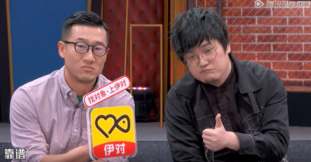 伊对赞助吐槽大会第四季，PDD都知道的社交恋爱APP你了解吗？