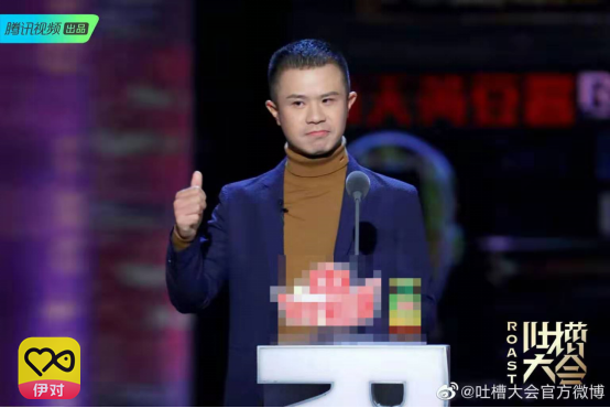 伊对赞助吐槽大会第四季，PDD都知道的社交恋爱APP你了解吗？