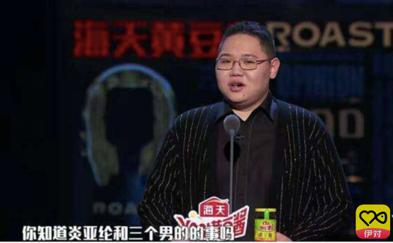 伊对赞助吐槽大会第四季，PDD都知道的社交恋爱APP你了解吗？