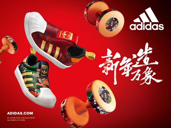 小年纪大能量 新年造万象 阿迪达斯推出儿童新春特别系列