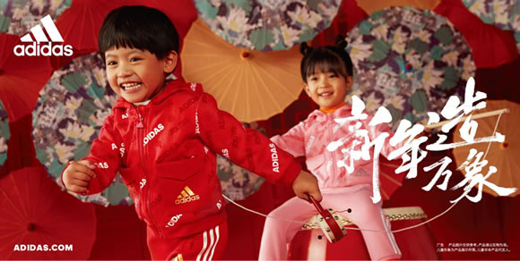 小年纪大能量 新年造万象 阿迪达斯推出儿童新春特别系列
