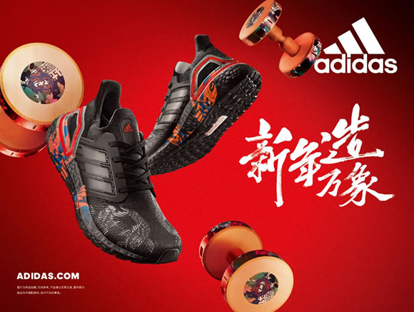 小年纪大能量 新年造万象 阿迪达斯推出儿童新春特别系列