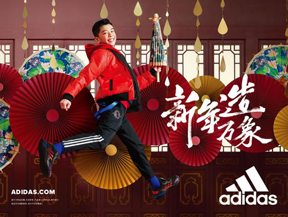 小年纪大能量 新年造万象 阿迪达斯推出儿童新春特别系列