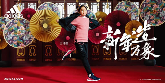 小年纪大能量 新年造万象 阿迪达斯推出儿童新春特别系列