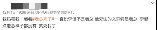 慕了!这些明星老总可以在线吐槽