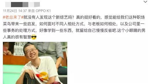 慕了!这些明星老总可以在线吐槽