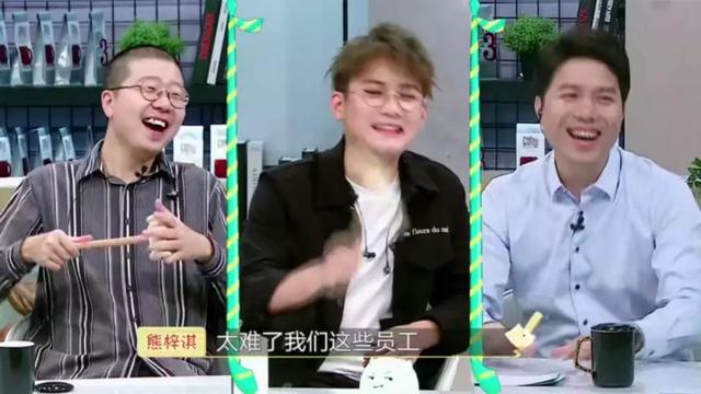慕了!这些明星老总可以在线吐槽