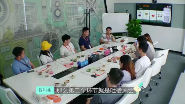 慕了!这些明星老总可以在线吐槽