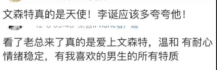 慕了!这些明星老总可以在线吐槽