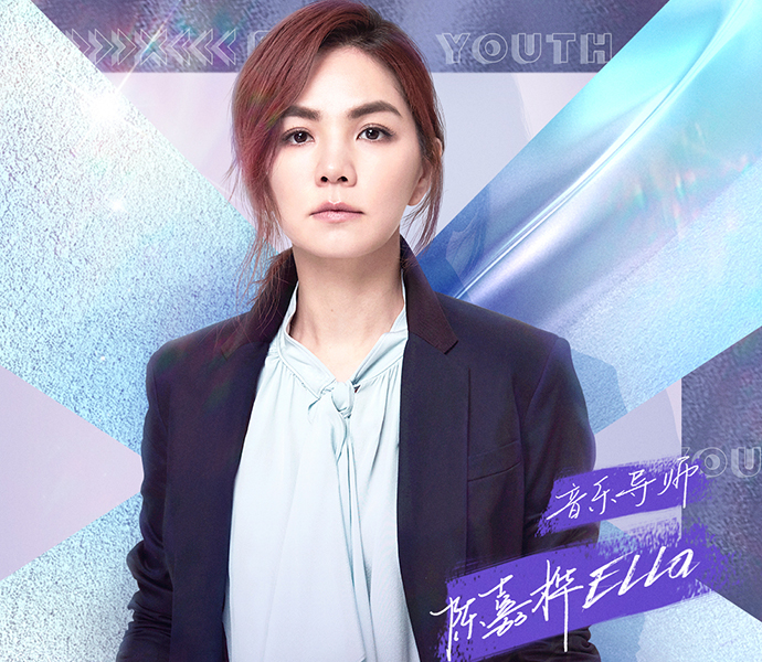 青你2Ella加盟 新一季青春有你导师阵容全公布太豪华了