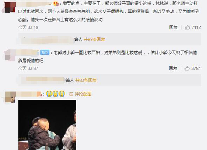 郭麒麟抱着郭德纲哭 为什么郭麒麟会哭得这么厉害
