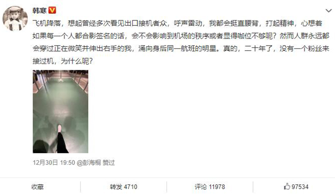 沈腾谈韩寒没人接机 韩寒反怼沈腾互相伤害模式开启