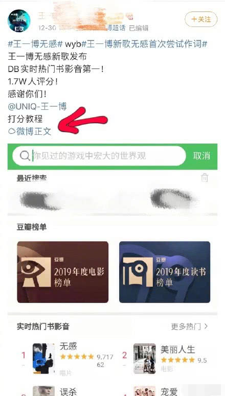 粉丝为王一博新歌刷高分?豆瓣调整后尴尬了