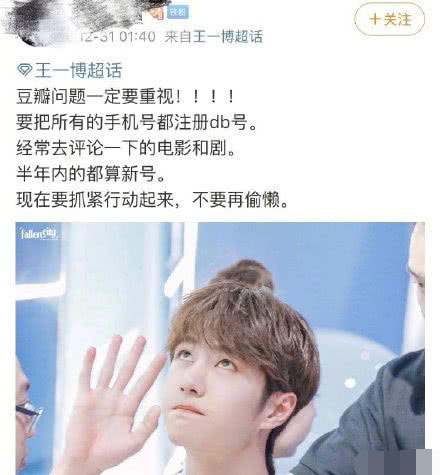 粉丝为王一博新歌刷高分?豆瓣调整后尴尬了