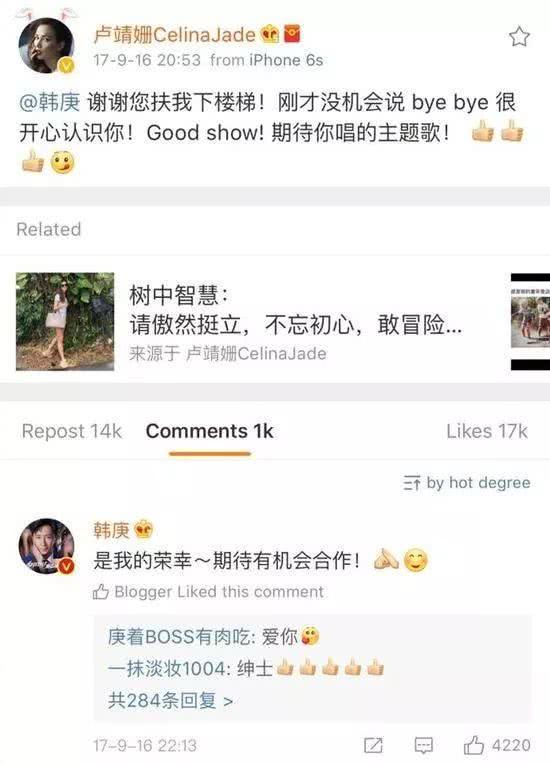 韩庚卢靖姗官宣结婚 婚礼现场照一个细节盖章真爱