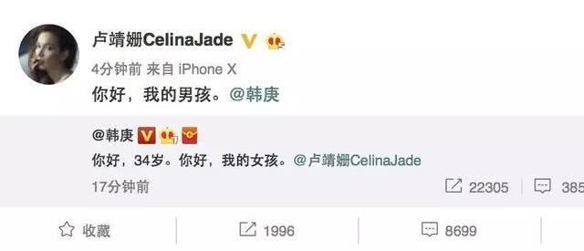 韩庚卢靖姗官宣结婚 婚礼现场照一个细节盖章真爱