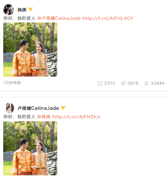 韩庚卢靖姗官宣结婚 婚礼现场照一个细节盖章真爱