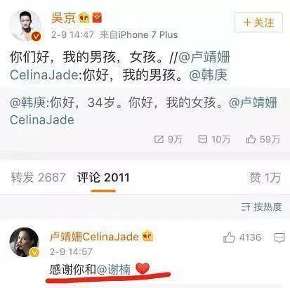 韩庚卢靖姗官宣结婚 婚礼现场照一个细节盖章真爱