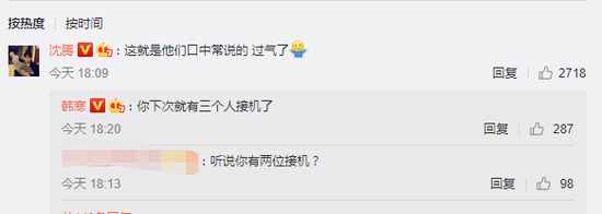 沈腾评论韩寒没人接机 两人互怼笑翻网友