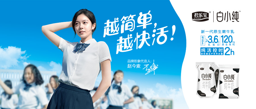 00后新生代小花赵今麦,喊你一起“嫩活CP”