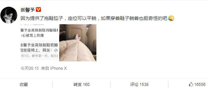 张馨予回应高铁脱鞋 这一次的解释有些人没法反驳了