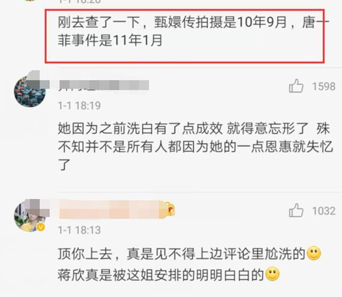 唐一菲自曝拒演华妃 自曝陈年往事却被揪出话里有漏洞