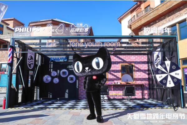 天猫雪地跨年电音节:每一次极致的仪式感都是一次自我宣誓