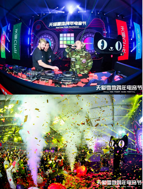 天猫雪地跨年电音节:每一次极致的仪式感都是一次自我宣誓