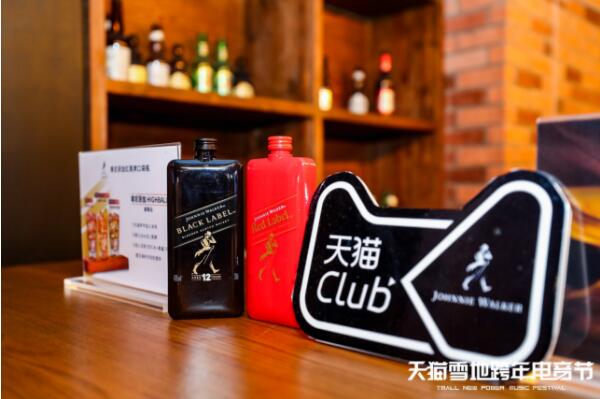 天猫雪地跨年电音节:每一次极致的仪式感都是一次自我宣誓
