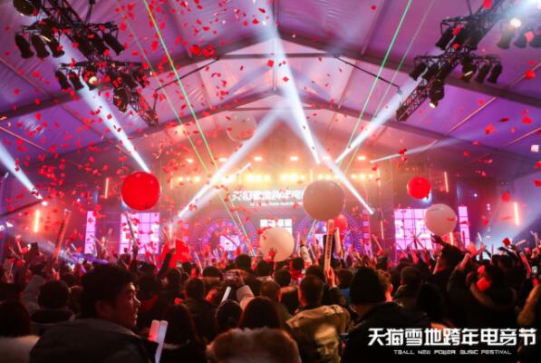 天猫雪地跨年电音节:每一次极致的仪式感都是一次自我宣誓