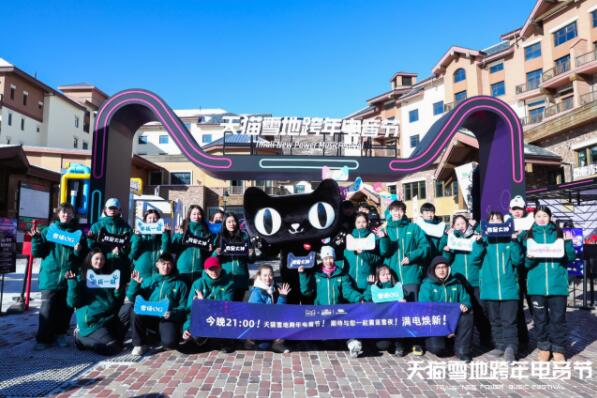 天猫雪地跨年电音节:每一次极致的仪式感都是一次自我宣誓