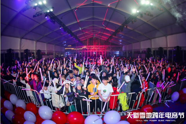 天猫雪地跨年电音节:每一次极致的仪式感都是一次自我宣誓