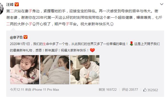 章子怡二胎产子 汪峰老来得子高兴不已发文感谢老婆
