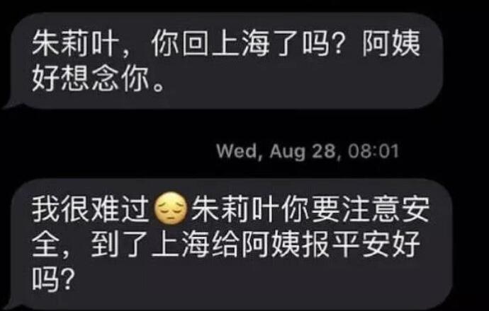 蒋劲夫前女友回应 手握蒋劲夫妈妈聊天记录事件情曝光