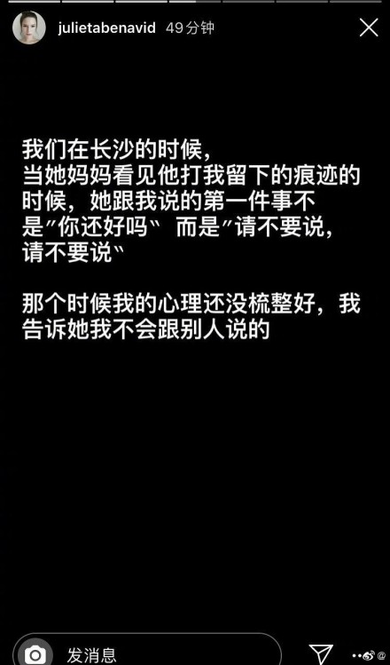 蒋劲夫乌拉圭前女友回应起诉 晒出有力证据