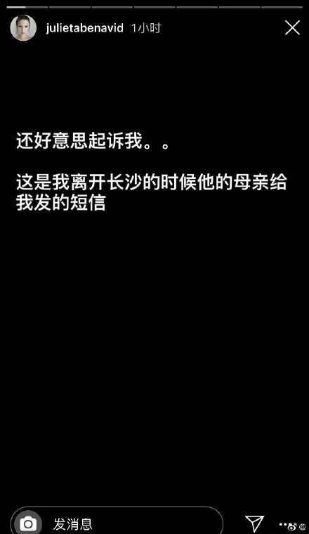 蒋劲夫乌拉圭前女友回应起诉 晒出有力证据
