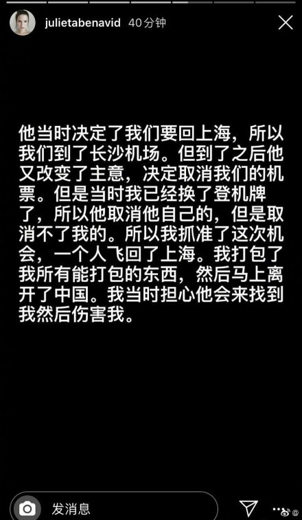 蒋劲夫乌拉圭前女友回应起诉 晒出有力证据