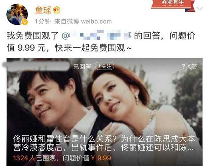 童瑶秒删 曾作为伴娘出席却“围观”雷佳音佟丽娅绯闻