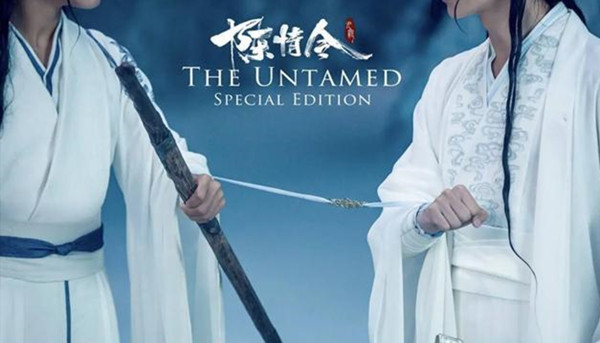 《陈情令》特别版在哪里播出？